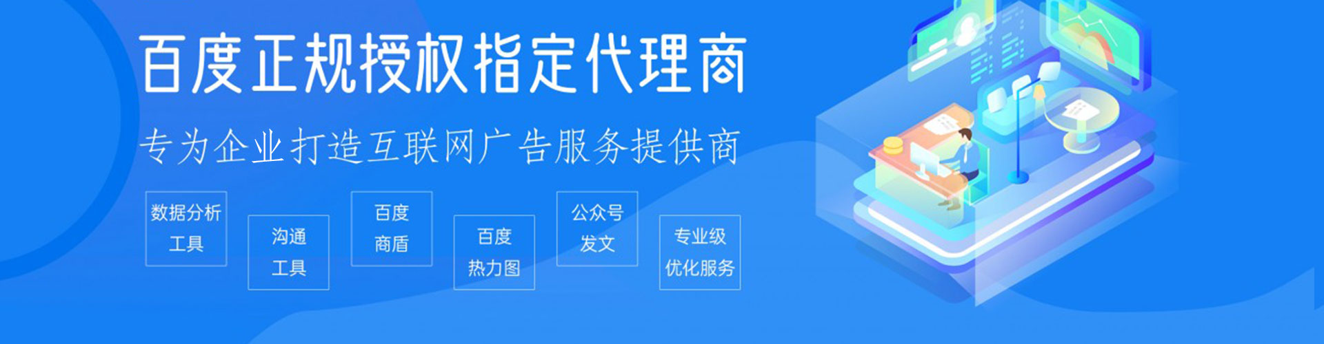 措美百度如何推广